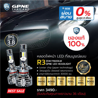 หลอดไฟหน้า LED แบรนด์ GPNE รุ่น R3 (35 วัตต์) ของแท้ 100% รับประกัน 3 ปี