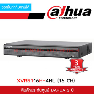 DAHUA XVR5116H-4KL (16 CH) เครื่องบันทึกสำหรับกล้องวงจรปิดระบบ HD B Y BILLIONAIRE SECURETECH