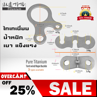 TiTo Titanium ตัวรั้งเชือกไทเทเนี่ยม ปรับความตึงเชือกเต้นท์ 3 แบบ สำหรับ แคมป์ปิ้ง กางเต็นท์ กางทาร์ป