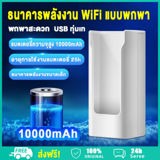 พลังมือถือ WiFi อุปกรณ์ 10000mah อินเทอร์เน็ตไร้สาย 4G แบบพกพา พาวเวอร์แบงค์ usb มือถือพลังงาน for all ports pocket wifi