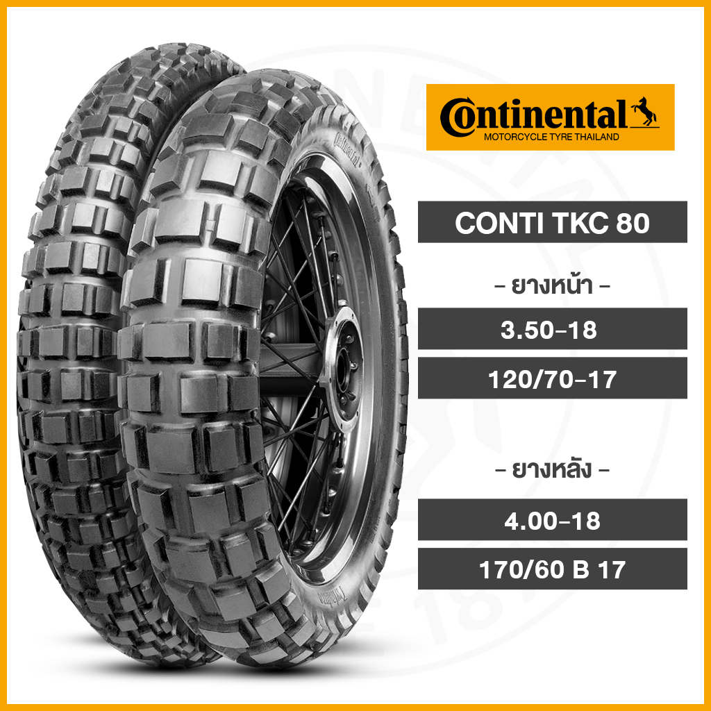🔥SALE🔥ยางวิบาก Continental 🌲TKC80 ขอบล้อ 17,18,19,21 นิ้ว ใส่รถ R1250 GS, Africa twin, Tenere,F800GS