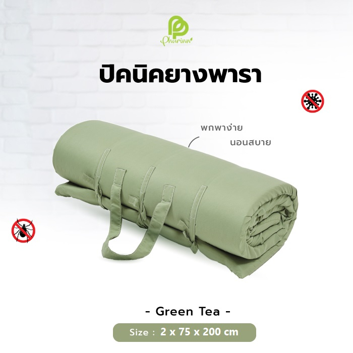 Phurinn Roll mattress ที่นอนปิคนิค (ความหนา 2 ซม) พกพาได้ พร้อมปลอกถอดซักได้ ป้องกันไรฝุ่น ท็อปเปอร์