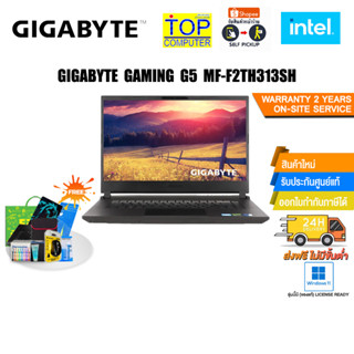 [แลกซื้อKEYBOARD KB216/MOUSE MS116]GIGABYTE GAMING G5 MF-F2TH313SH/i5-12450H/ประกัน 2 Y Onsite