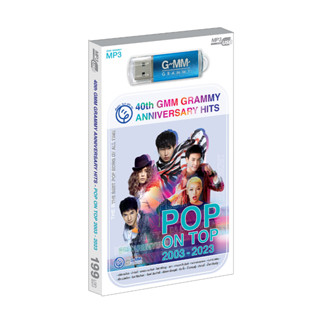 GMM GRAMMY : USB POP ON TOP 2003-2023 : 40th GMM Grammy Anniversary Hits