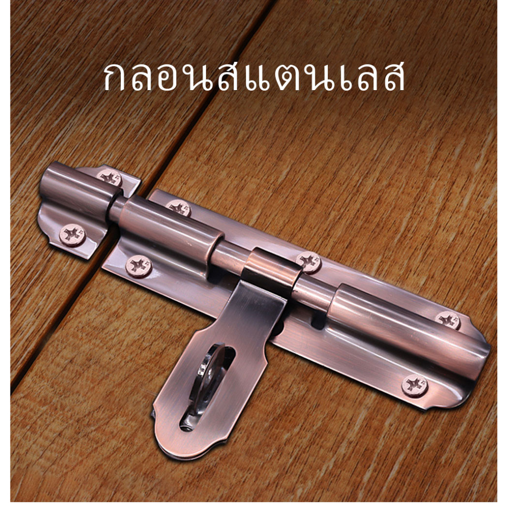 MUSCLE COW สีบรอนซ์กลอนประตู กลอนสแตนเลส กลอนขวางสแตนเลสแท้ อย่างดี ยี่ห้อ 4.6.8.10.12 นิ้ว ราคา ถูกที่สุด ดีลบีเคเค แกลเลอรีภาพที่ 2