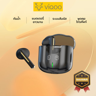 VIQOO  ใหม่ล่าสุด[พร้อมส่ง] หูฟังบลูธูทTWS รุ่ E30 บลูธูท5.3 เล่นเกมส์ไม่ดีเลย์ โทร ฟังเพลง ดูหนังแบตอึดทน ดีไซน์แฟชั่น