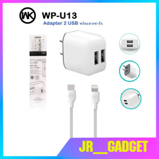 พร้อมส่ง REMAX / WK Design WP-U13+สายip  Adapter 2USB ชุดสายชาร์จพร้อมอะแดปเตอร์ USB ของแท้ 100%