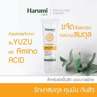 Harumi Yuzu Skin Balancing Cleanser 50g. เจลล้างหน้าลดสิว