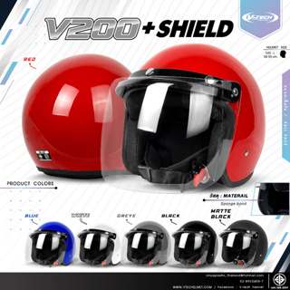 หมวกกันน็อคเต็มใบ V-TECH Helmet รุ่น V.200 (สำหรับผู้ใหญ่) มาพร้อมแผ่นบังลมรุ่นพรีเมี่ยม!!!!! มี2สี ใส, ฟิล์ม