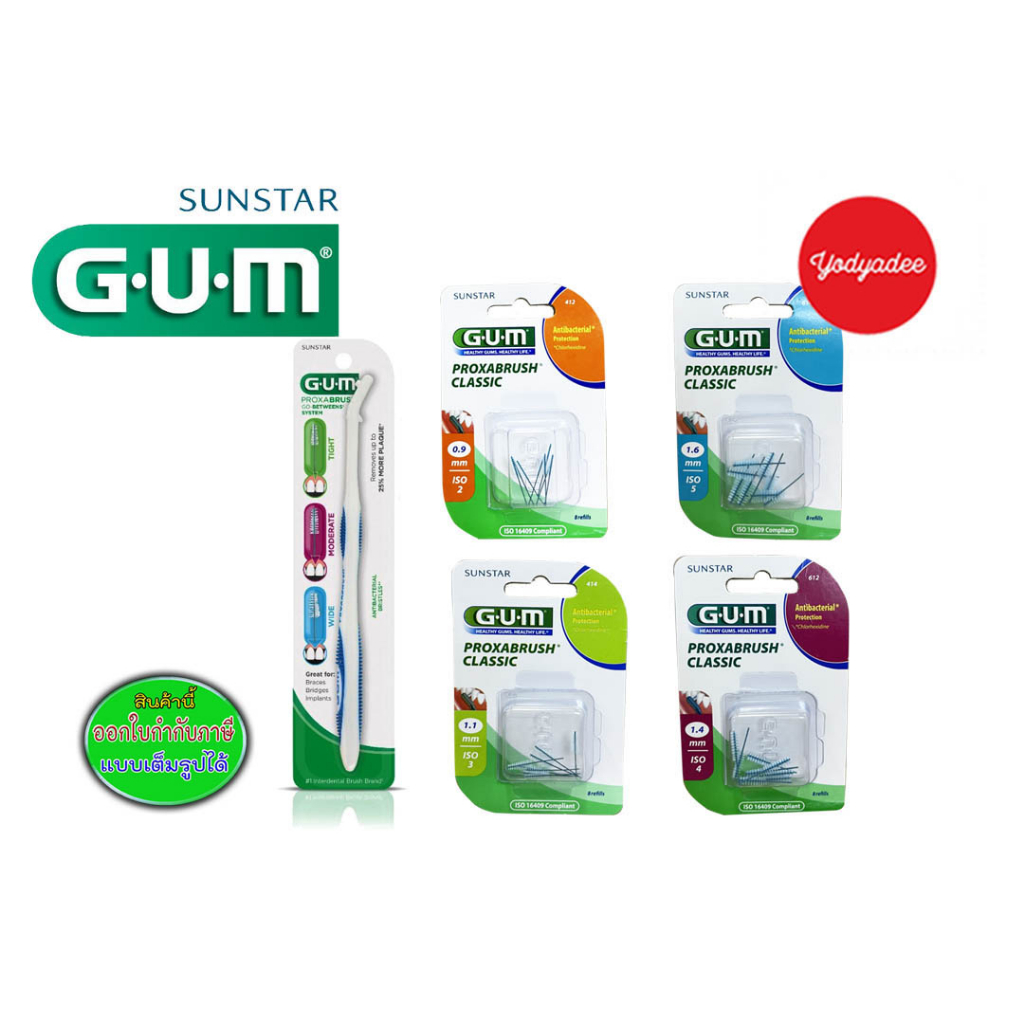 Gum แปรงซอกฟัน Proxabrush Proxabrush Go-Betweens #625 และอะไหล่แปรงซอกฟันrefill#414/614/412/612