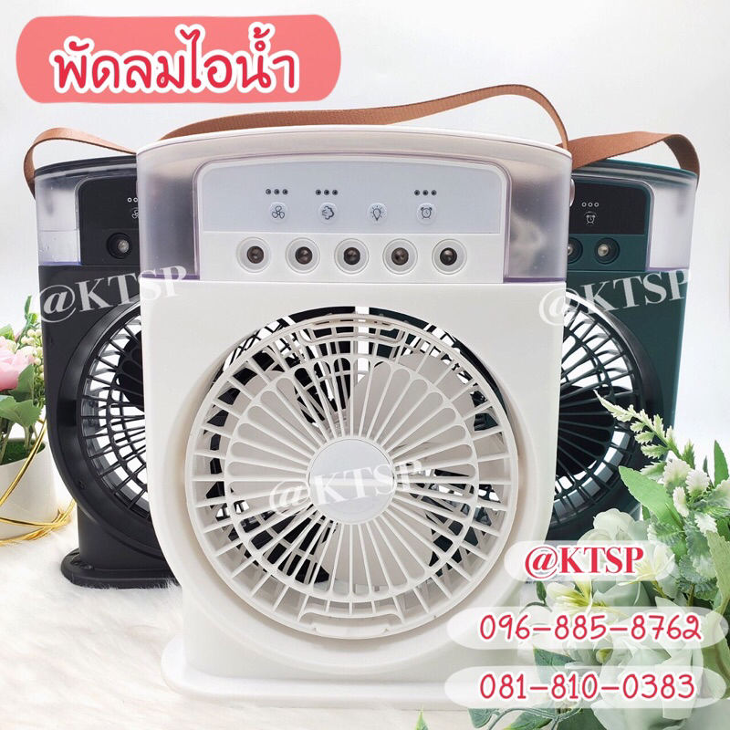 Muller 60L พัดลมไอเย็น พัดลมแอร์ 70L air cooler แอร์ไอน้ำ แอร์เคลื่อนที่  พัดลมไอน้ำ เครื่องปรับอากาศ พัดลมไอน้ำเย็น