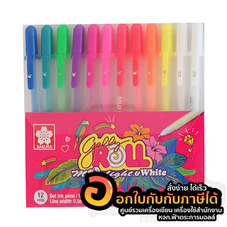 ปากกา SAKURA เซ็ท ปากกาเจล สี GELLY ROLL MOONLIGHT ปากกาเจลลี่โรล รุ่นมูนไลท์ บรรจุ 12ด้าม/แพ็ค จำนวน 1แพ็ค พร้อมส่ง