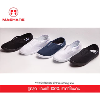 กดซื้อผ่านวิดีโอมีส่วนลด รองเท้าสวม รองเท้าแม่บ้าน ผ้าใบใส่ทำงาน ผ้าใบสวม Slip on ยี่ห้อMashare M-101