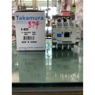 Takamura แมกเนติก คอนแทคเตอร์ รุ่น S-N20 220 โวลต์ สีครีม ของแท้พร้อมส่ง