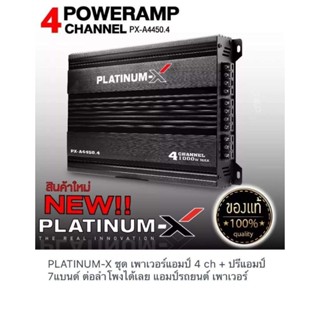 เพาเวอร์แอมป์คลาส เอ-บี 4ชาแนล แอมป์คาส AB 4Ch. พาวเวอร์ 4ชาแนล poweram 4Ch.((ของแท้ พร้อมส่ง))