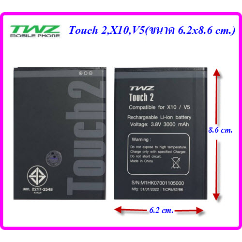 แบตเตอรี่ TWZ Touch 2,V5,X10 (6.2x8.6 cm.) ของแท้