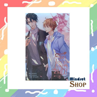 ชุด วัตถุโบราณลงเขา (เล่ม 3-5 จบ)