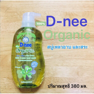 D-nee Organic สบู่เหลวอาบ และสระ เพื่อผิวเนียนนุ่มชุ่มชื่น ปริมาณสุทธิ 380 มล.