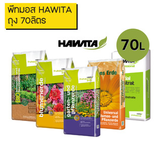 พีทมอส HAWITA 70L ลิตร