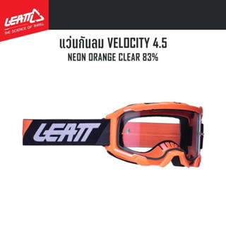 #ของแท้ แว่นกันลม LEATT VELOCITY 4.5 NEON ORANGE CLEAR 83%