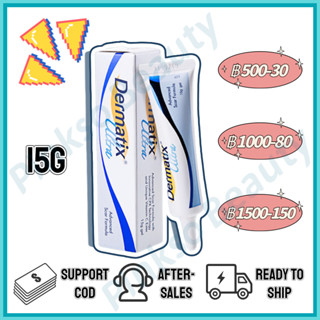 🌈ราคาถูกที่สุด🌈 เดอร์มาติกซ์ อัลตร้า เจล 15 กรัม Dermatix Ultra Gel 15g ครีมลดรอยแผลเป็น เดอร์มาติกซ์