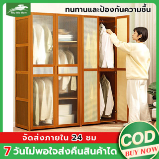 MMR[พร้อมส่ง] ตู้เสื้อผ้า ตู้เสื้อใบใหญ่ มีสไตล์และเรียบง่าย ความจุขนาดใหญ่ กันฝุ่นป้องกันความชื้น
