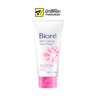 Biore Facial Foam Pure Oil Clear 100g. บิโอเรเฟเชียลโฟมเพียวออยล์เคลียร์ 100กรัม