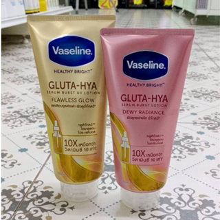 Vaseline Healthy Bright Gluta-Hya Serum Burst Lotion Dewy Radiance 300ml./330ml.สีเหลือง