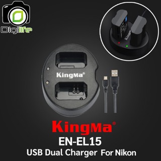 Kingma Charger EN-EL15 / USB Dual Charger For Nikon ( ชาร์จเจอร์แบบคู่ )