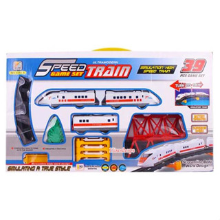 Speed Train Game Ultramodern Set รถไฟหัวจรวด รถไฟความเร็วสูง 39 pcs. วิ่งราง ใส่ถ่าน