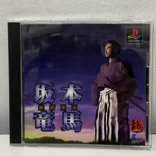 แผ่นแท้ [PS1] Sakamoto Ryuma: Ishin Kaikoku (Japan) (SLPS-01152)