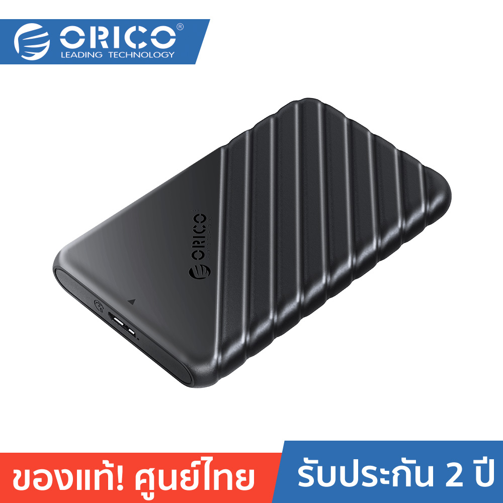 ORICO-OTT 25PW1-U3 2.5 inch USB3.0 Micro-B Hard Drive Enclosure โอริโก้ กล่องอ่านฮาร์ดดิสก์ 2.5 นิ้ว