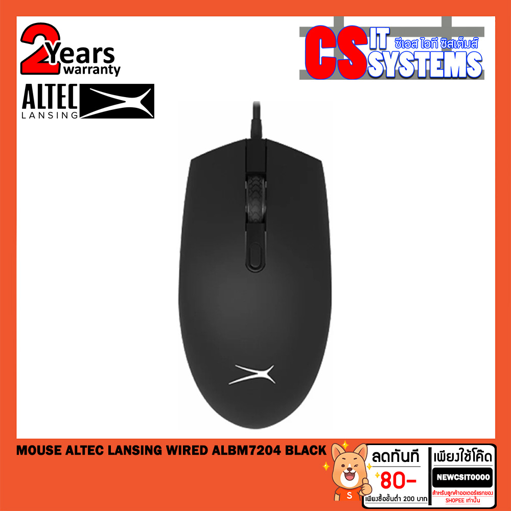 เมาส์ ALTEC Lansing Wired Mouse ALBM7204 Black