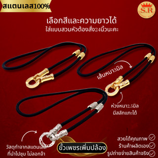 สร้อยคอเชือกร่ม3มิลขั้วเพชรเพิ่มข้อเพชร byสุปราณีเอสอาร์โกลด์(SR104)