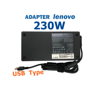 Lenovo Adapter ของแท้ 20V / 11.5A  230W หัว USB Type Lenovo สายชาร์จ อะแดปเตอร์ เลอโนโว