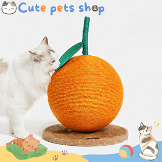 ที่ลับเล็บแมว ส้ม🍊 ของเล่นแมว ที่ลับเล็บแมว ที่ฝนเล็บแมว ลับเล็บแมวโต cat scratcher climbing ที่เกาเล็บ ทรงส้ม Orange🍊