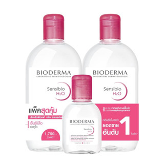 Bioderma Sensibio For Sensitive Skin H2O Triple ไบโอเดอร์มาเซ็นซิบิโอ เอชทูโอ