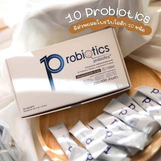 10Probiotics เท็นโปรไบโอติก (ผงกรอกปาก)  1 กล่อง มี 20 ซอง  ของแท้100%  💥💥พร้อมส่ง💥💥