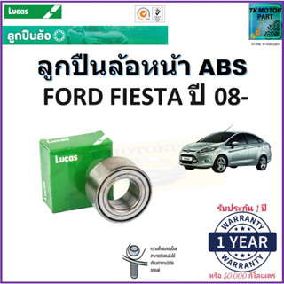 ลูกปืนล้อหน้า ฟอร์ด เฟียสต้า,Ford Fiesta ปี 08- รุ่น ABS ยี่ห้อลูกัส Lucas รับประกัน 1 ปี หรือ 50,000 กม.มีเก็บปลายทาง