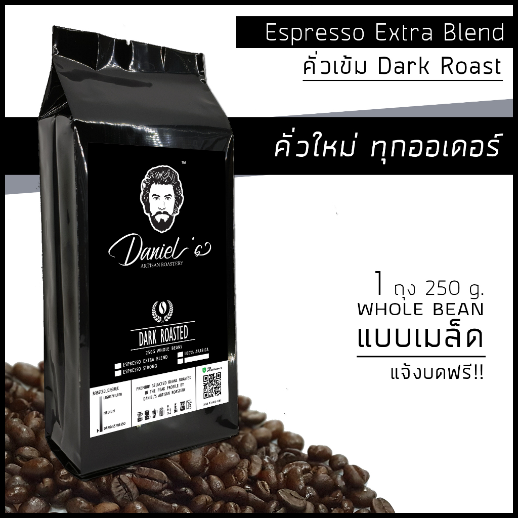 เมล็ดกาแฟ อราบิก้า ดอยช้าง Espresso Extra เกรด A ///1 ถุง รวม  250  ก. /// คั่วใหม่ ทุกออเดอร์ Daniel's Artisan Roastery