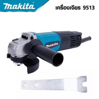 MAKITA หินเจียร เครื่องเจียร ลูกหมู 4 นิ้ว รุ่น 9513 (รองรับงานหนัก) ตัวเครื่องมีขนาดกะทัดรัด-งานเทียบ เกรด AAA+ถูกมาก