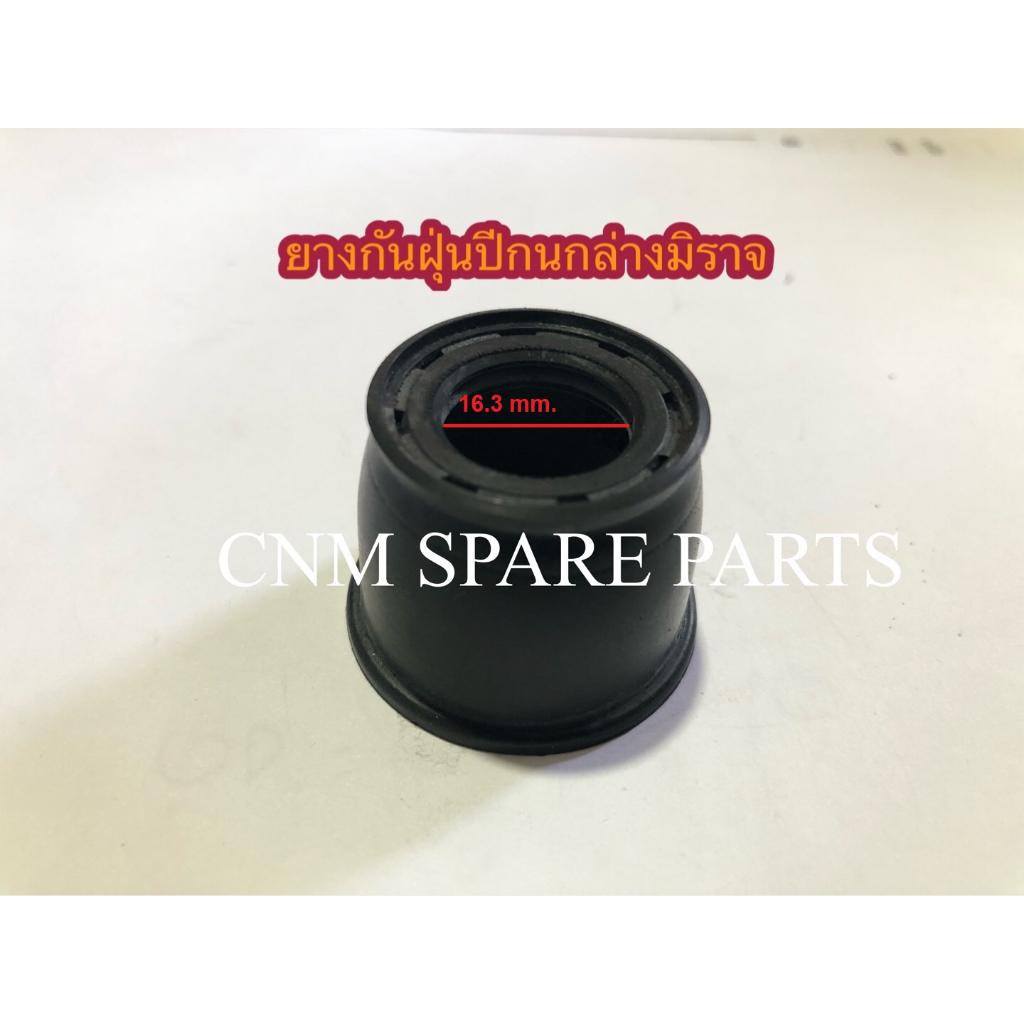 ยางกันฝุ่นปีกนกล่างมิตซูบิชิ มิราจปี10-15,แอททราจ2012-