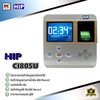 เครื่องสแกนนิ้วมือ HIP CI805U รองรับ ID Card สินค้าใหม่รับประกัน 2ปี