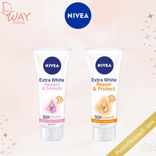 นีเวีย เอ็กซ์ตร้า ไวท์ บอดี้ เซรั่ม 180ml Nivea Extra White Body Serum 180ml