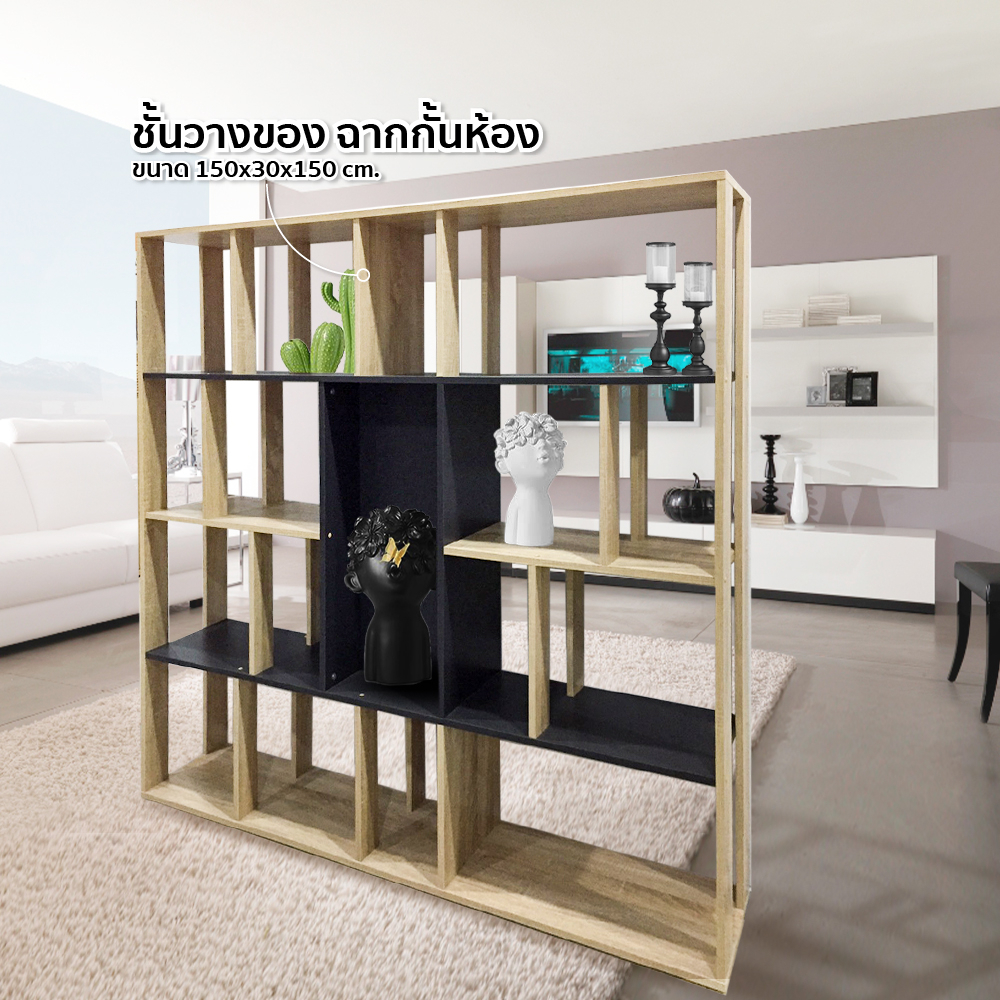 [HOT DEAL] ชั้นวางของ ฉากกั้นห้อง ขนาด1.50 ม.มี3สี (ลูกค้าประกอบเอง)