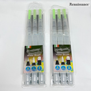 เรนาซองซ์ ชุดพู่กันแทงค์ คละหัว 3 ด้าม Renaissance Water Brush set