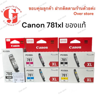 canon 781xl Bk c m y ของแท้ 100%