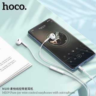 Hoco M109  Universal Earphones หูฟัง ฟังเพลงได้คุยโทรศัพท์ได้ ราคาประหยัด