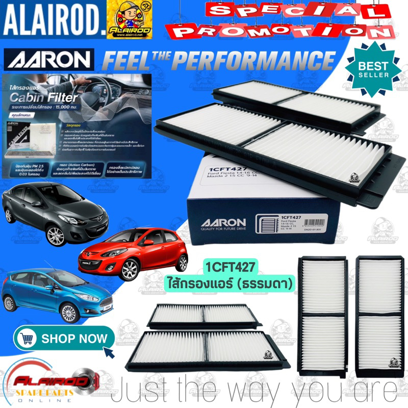 AARON กรองแอร์ MAZDA 2 (DE) ปี 2009-2013 , FIESTA ปี 2008-2014 mazda2,เฟียสต้า,มาสด้า2 / 1CFT427
