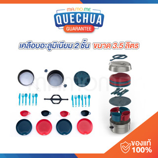 QUECHUA  ชุดเครื่องครัว สเตนเลส ชุดประกอบอาหาร เคลือบผิวกันติด สำหรับตั้งแคมป์ รุ่น MH500 สำหรับ 4 คน ขนาด 3.5 ลิตร